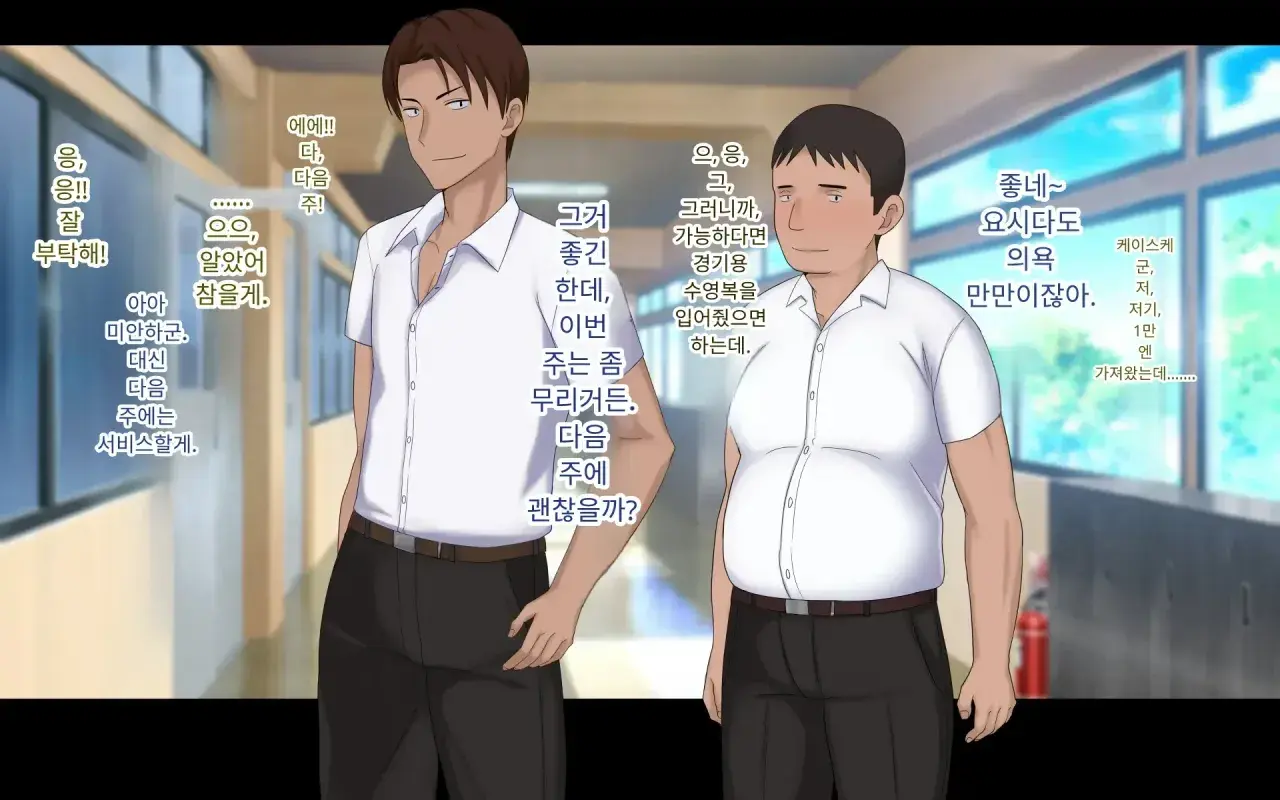 Naka Ga Ii Onna Tomodachi Wa Aitsu No Kanojo Datta | 친한 여자 친구가 알고 보니 그의 여자 친구였다.